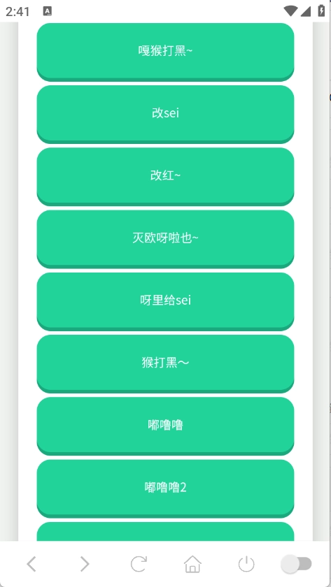 印度阿三语音盒截图2