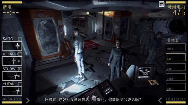 异形断电截图3