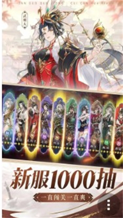 漫游五千年截图1