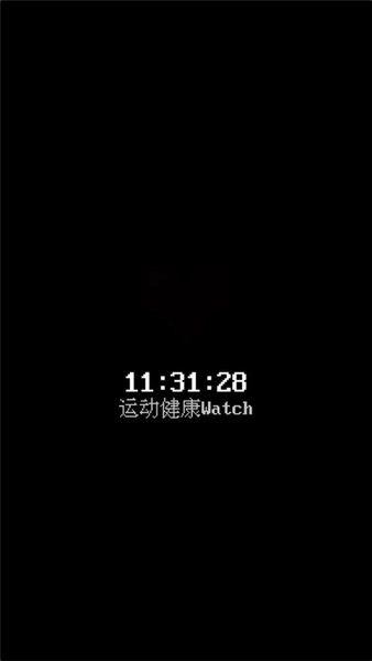 秘林手表版截图1