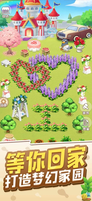 天天开铺子正版截图3