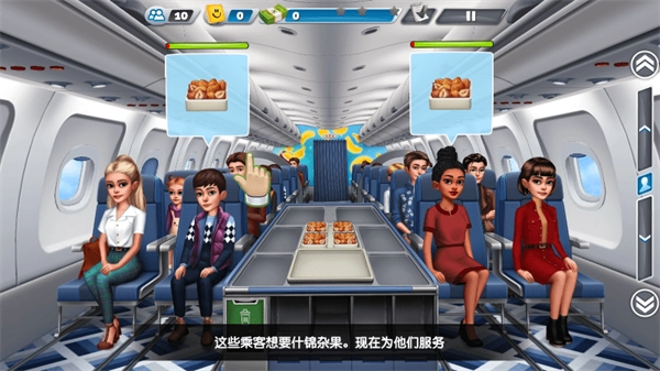 飞机大厨手游免费版截图1