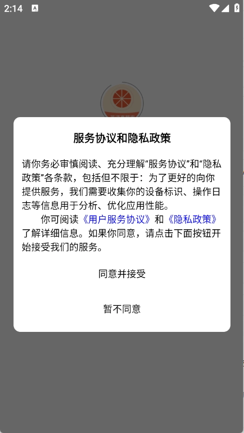 西柚考研截图1