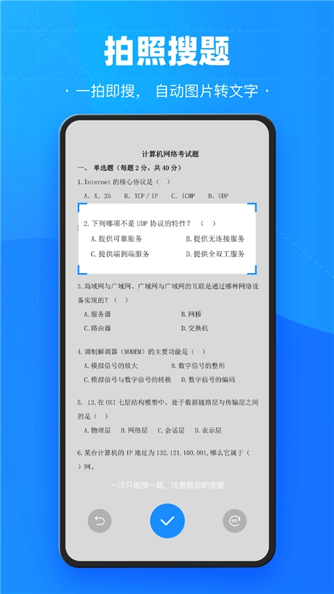 考试宝免费版截图1
