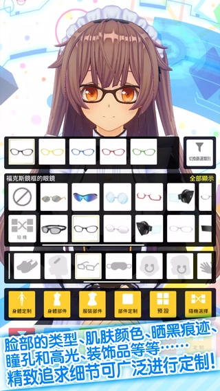 定制虚拟偶像国际版截图1