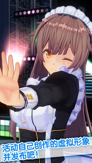定制虚拟偶像国际版截图3