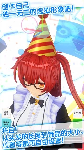 定制虚拟偶像国际版截图2