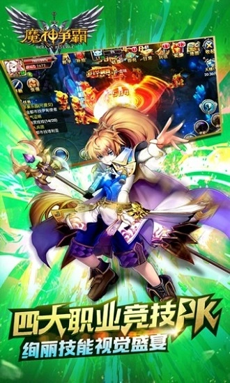 魔神争霸游戏截图1
