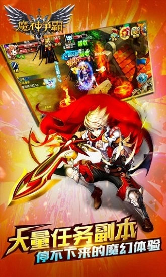 魔神争霸游戏截图3