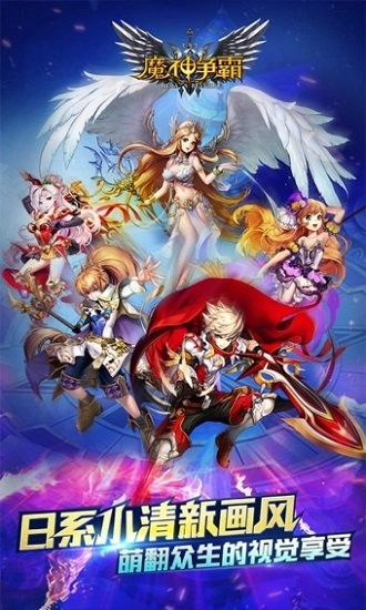 魔神争霸游戏截图2