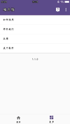 torrentkitty磁力猫中文截图2