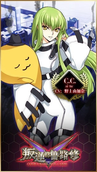 叛逆的鲁路修截图2