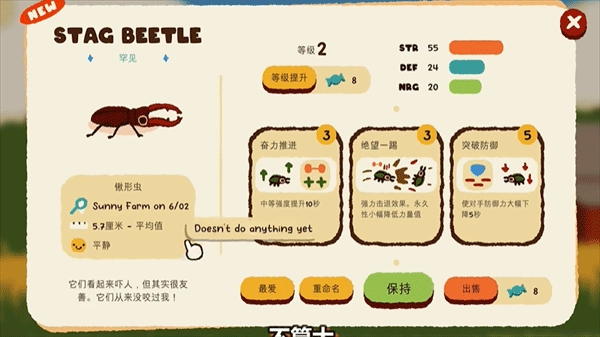 斗虫公园中文版截图1