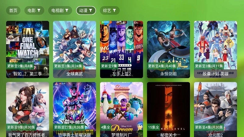 小浪观影截图1