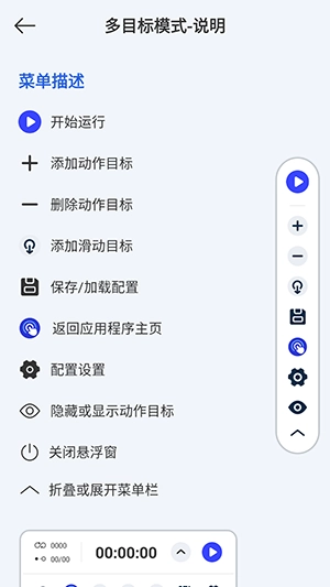 GA连点器截图1