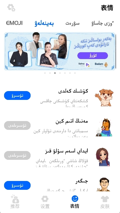 哈萨克语输入法截图2