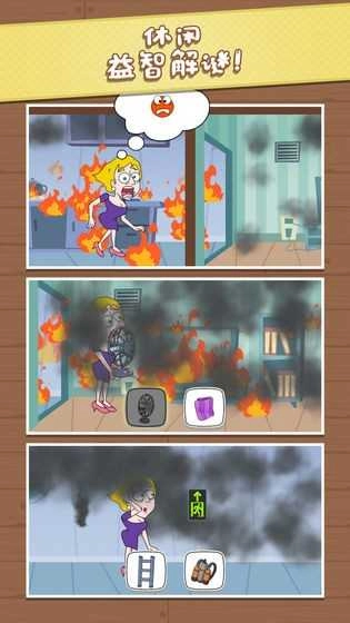 救救小姐姐游戏纯净版截图1