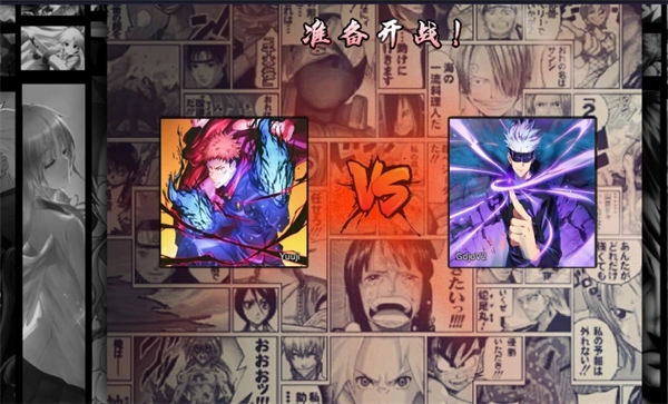 死神vs火影咒术回战版截图2