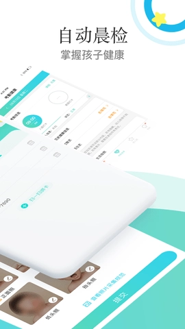 7Kid家长端截图2