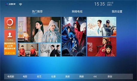云播TV截图1