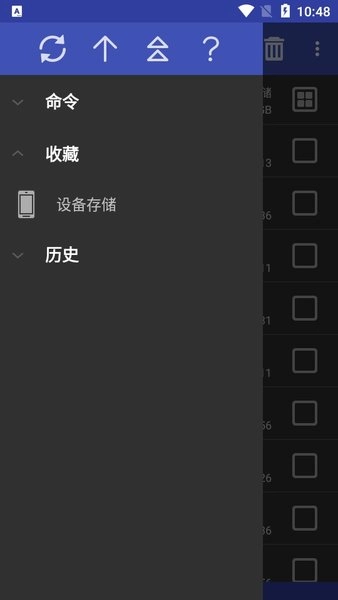 WinRAR截图1