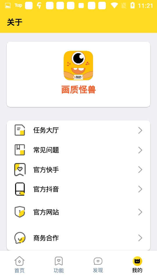 小怪兽画质助手120帧截图2