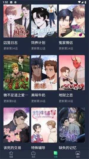 青梅漫画截图1