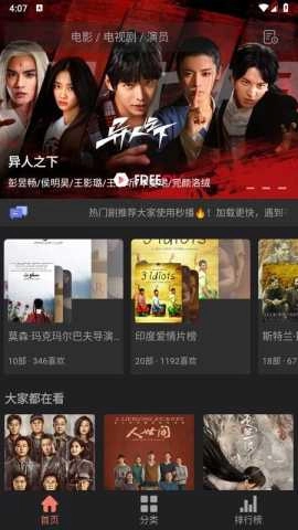 随心影视2026截图1