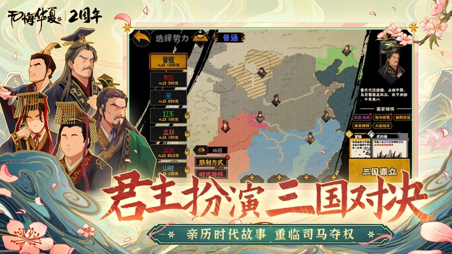 无悔入华夏截图1