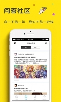 光环助手2026截图2