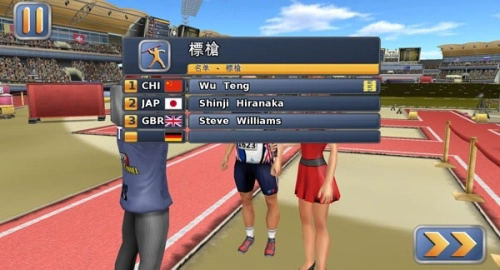 田径运动会2正版截图1