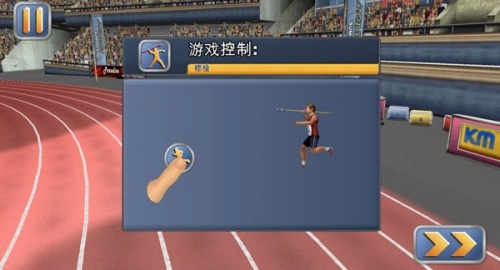 田径运动会2正版截图2