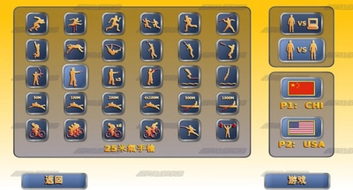 田径运动会2正版截图3