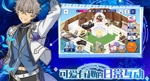 偶像梦幻祭2截图2