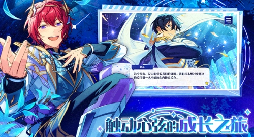 偶像梦幻祭2截图3