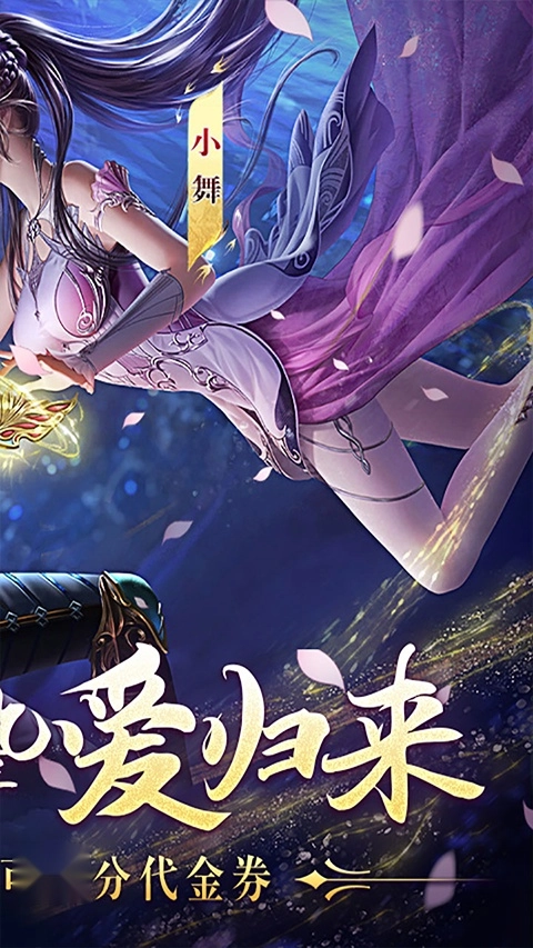 新斗罗大陆截图2