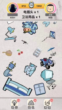 我眼神贼好截图2