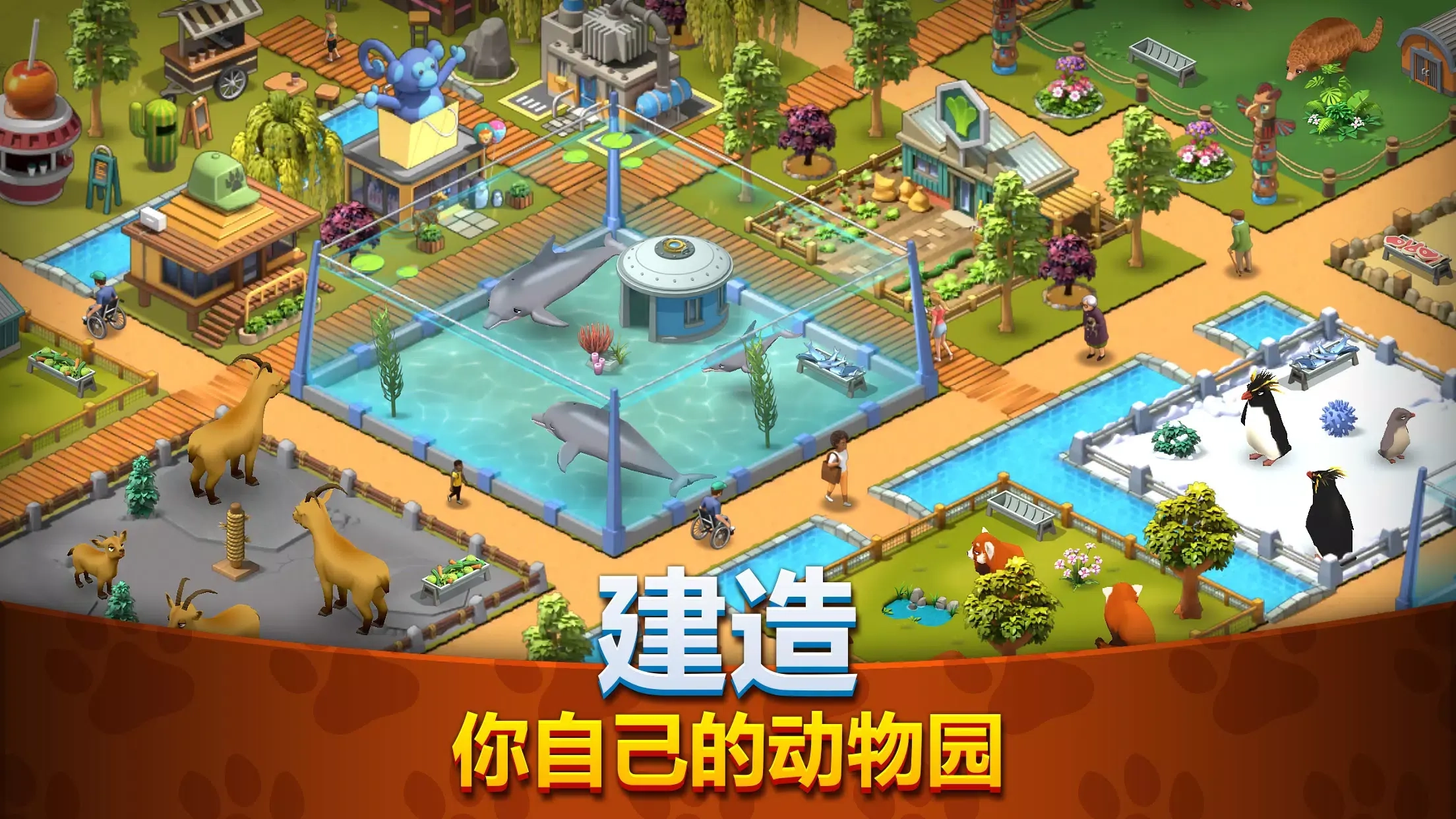 动物园生活2截图1