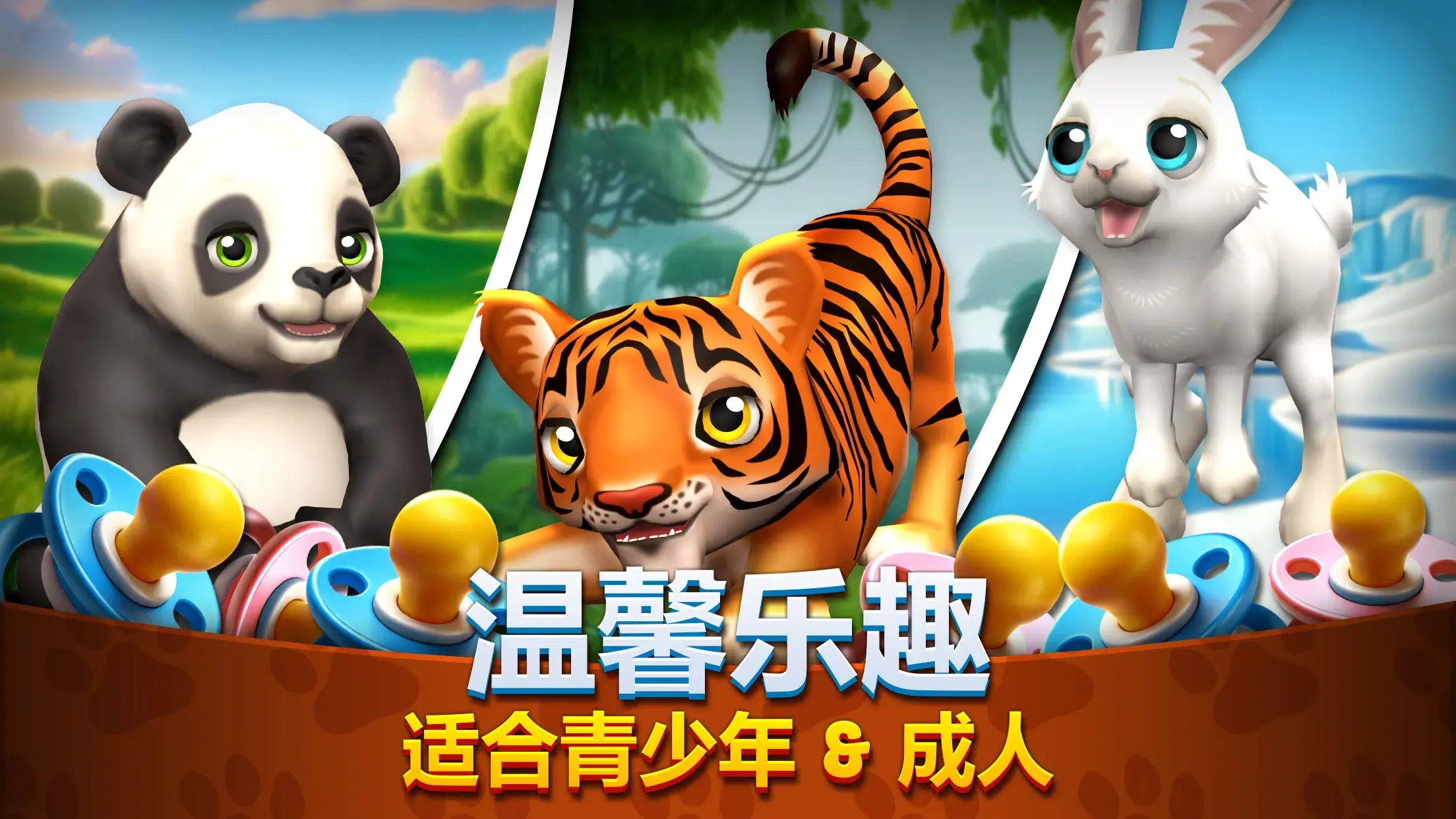 动物园生活2截图2