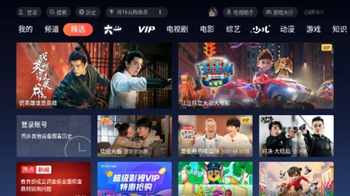 极光tv手机版截图1