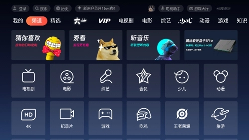 极光tv手机版截图3