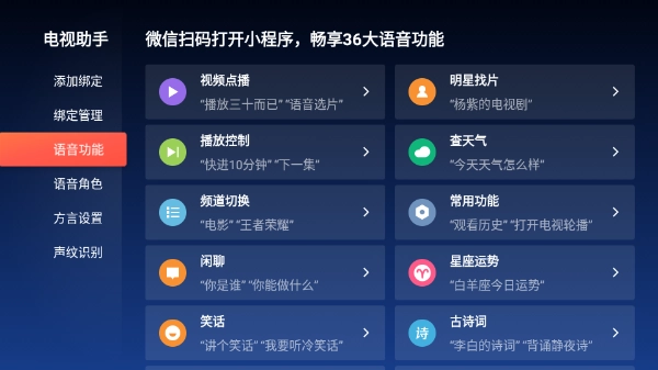 云视极光tv截图1