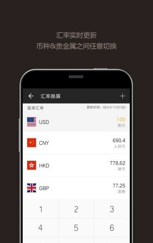 小白计算器截图1