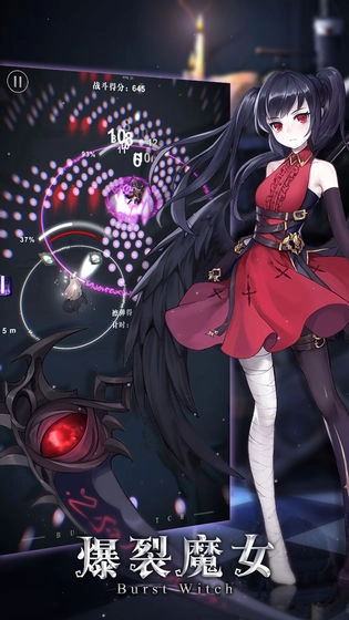 爆裂魔女免费版截图1
