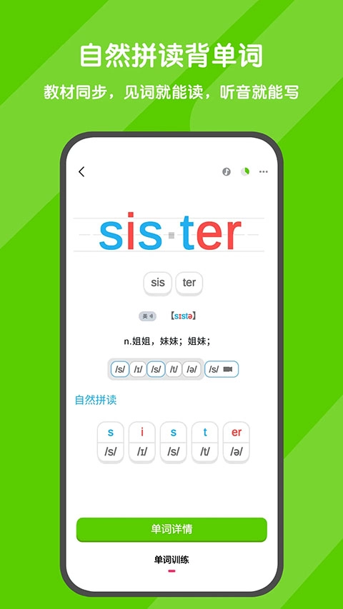 背词达人2026截图1