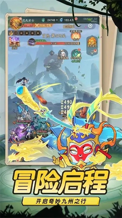 蛋蛋九州行游戏纯净截图1