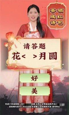 答题万福通用版截图1