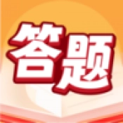 答题万福通用版