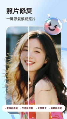 你我当年AI照片修复截图1