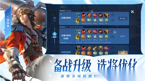 王者荣耀游戏绿色版截图1